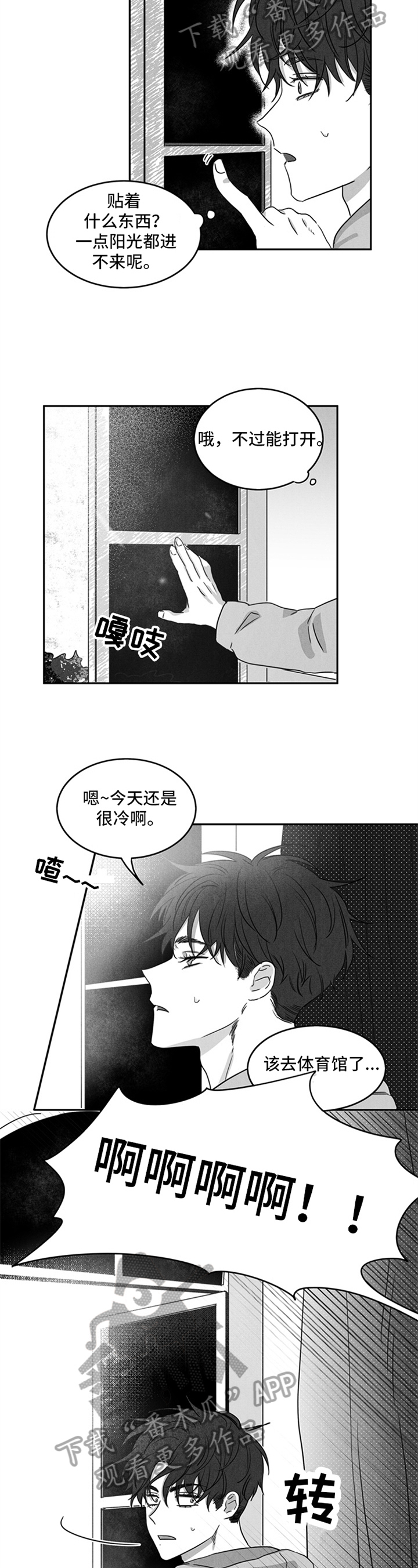 超龄换领驾驶证漫画,第5章：后果2图