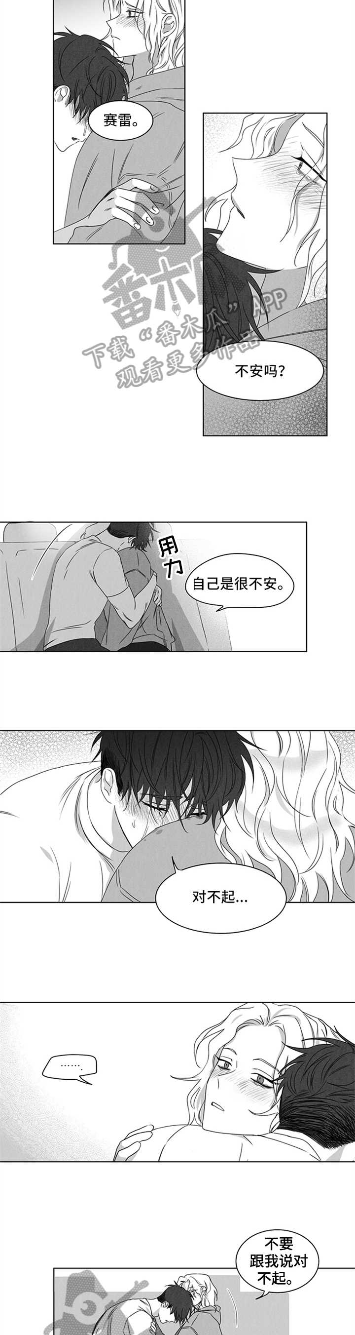 超龄男友漫画,第19章：离别2图