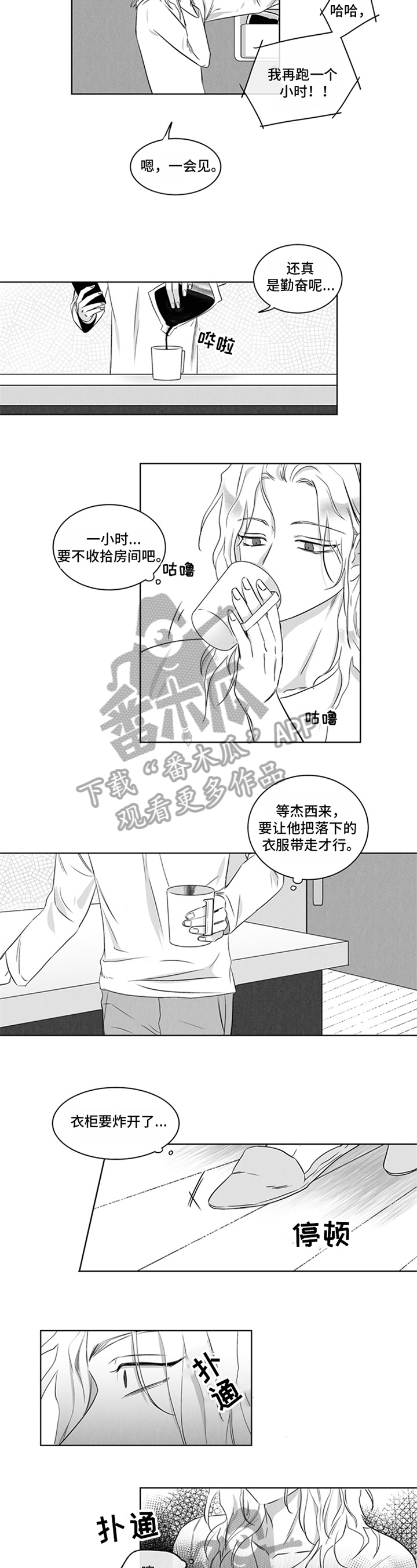 超龄车还有办法跑滴滴吗漫画,第17章：征兆1图