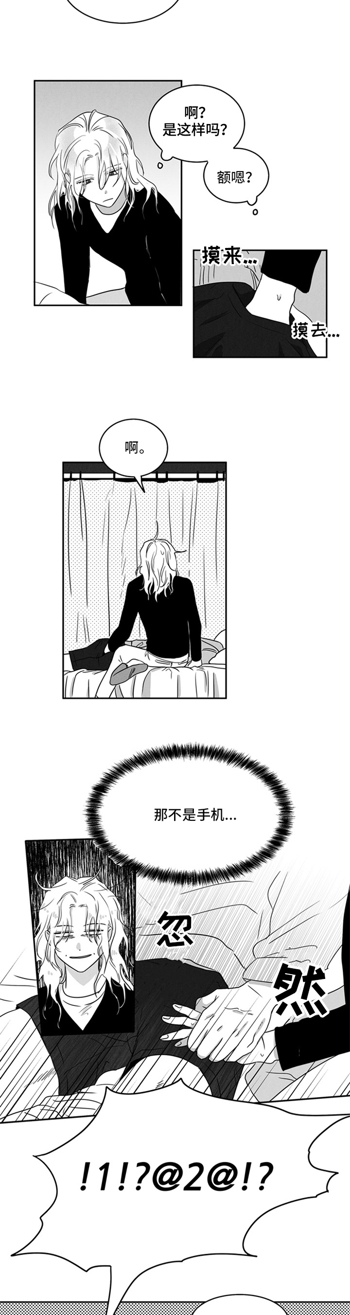 超龄港姐漫画,第2章：美味1图