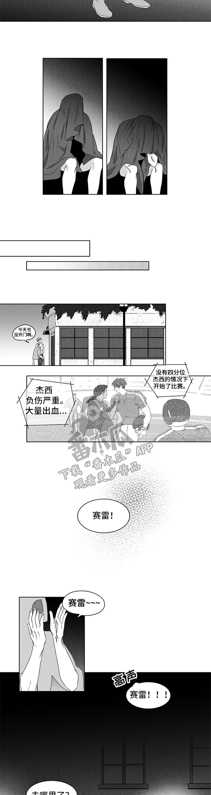 超龄农民工最新规定漫画,第20章：求助1图