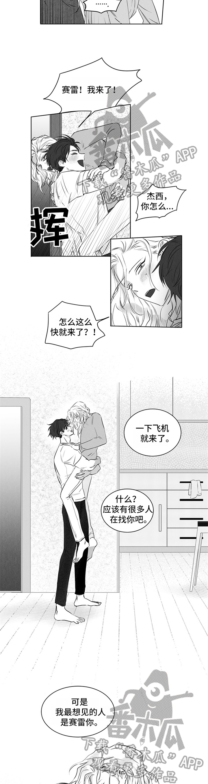 超龄人员工伤应该怎么赔偿漫画,第12章：表达2图