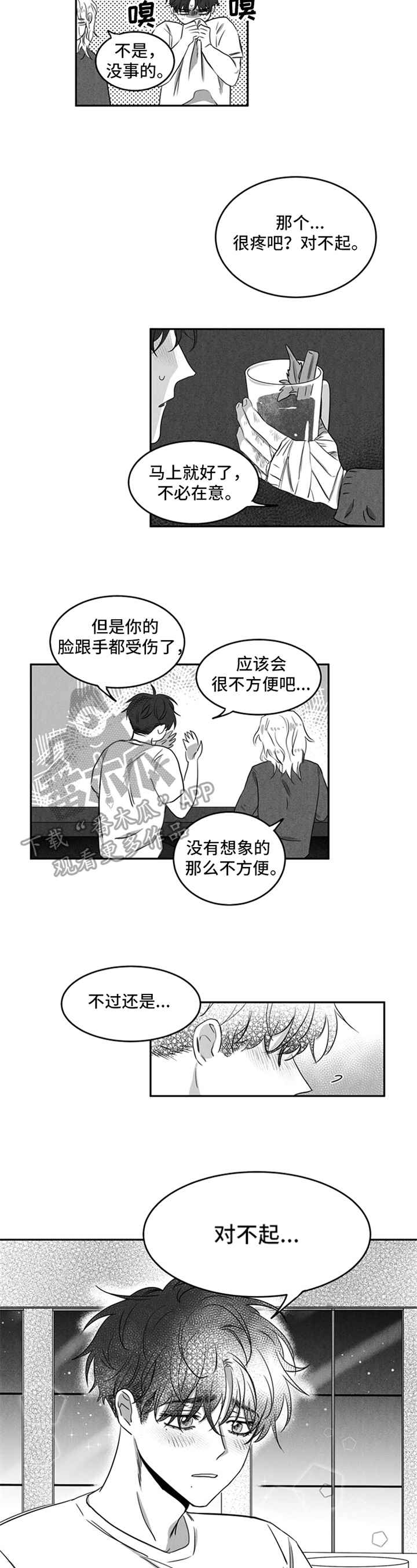 超龄男友吸血鬼漫画,第6章：约定1图