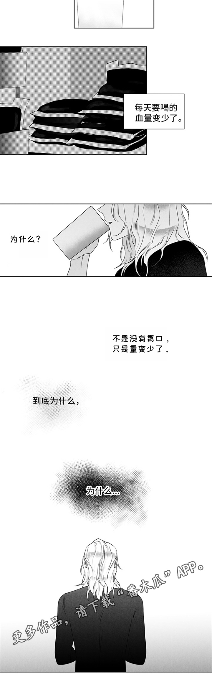 超龄车注册滴滴教程漫画,第13章：疑惑1图