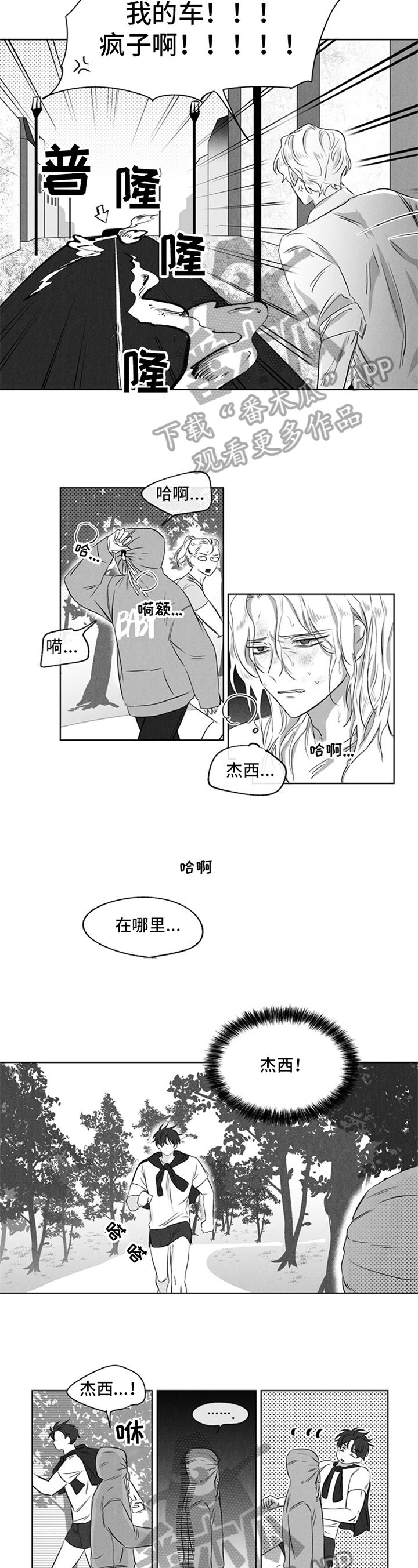 超龄处理最新方法漫画,第18章：交代2图