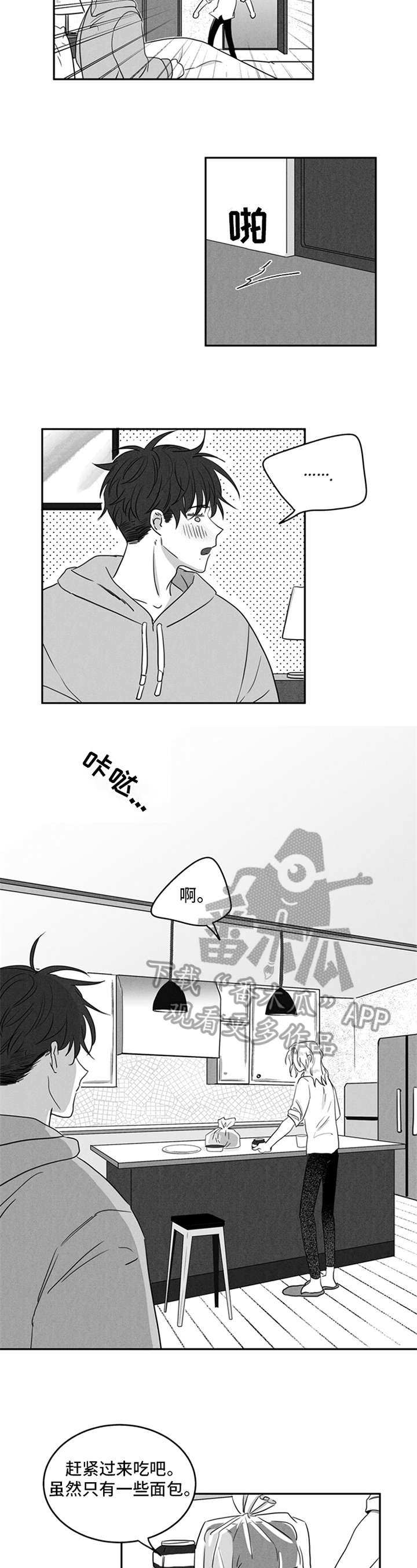 超龄换领驾驶证漫画,第4章：协商2图