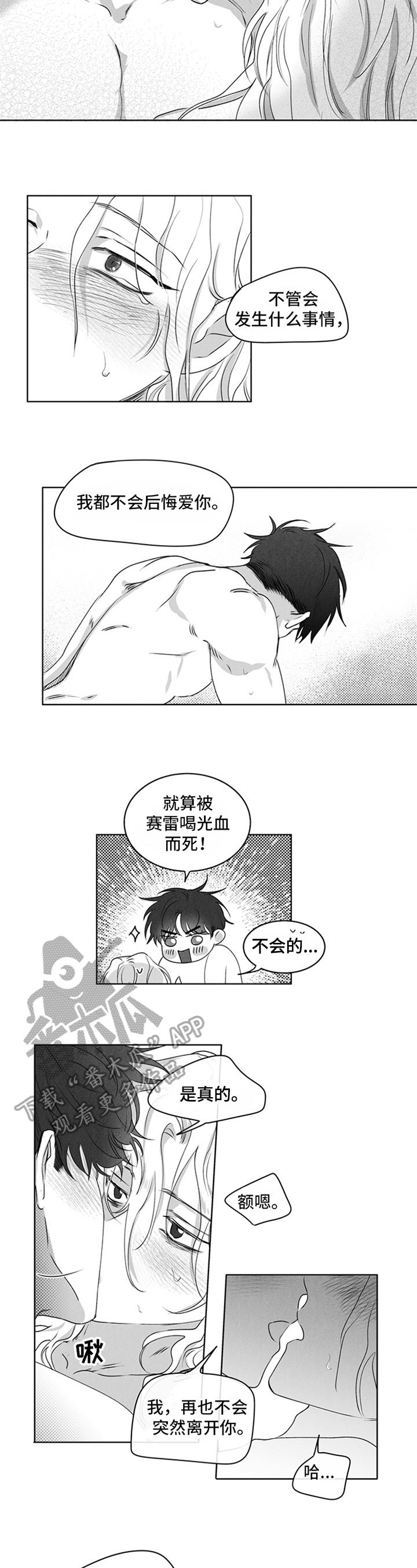 超龄港姐漫画,第16章：不后悔2图