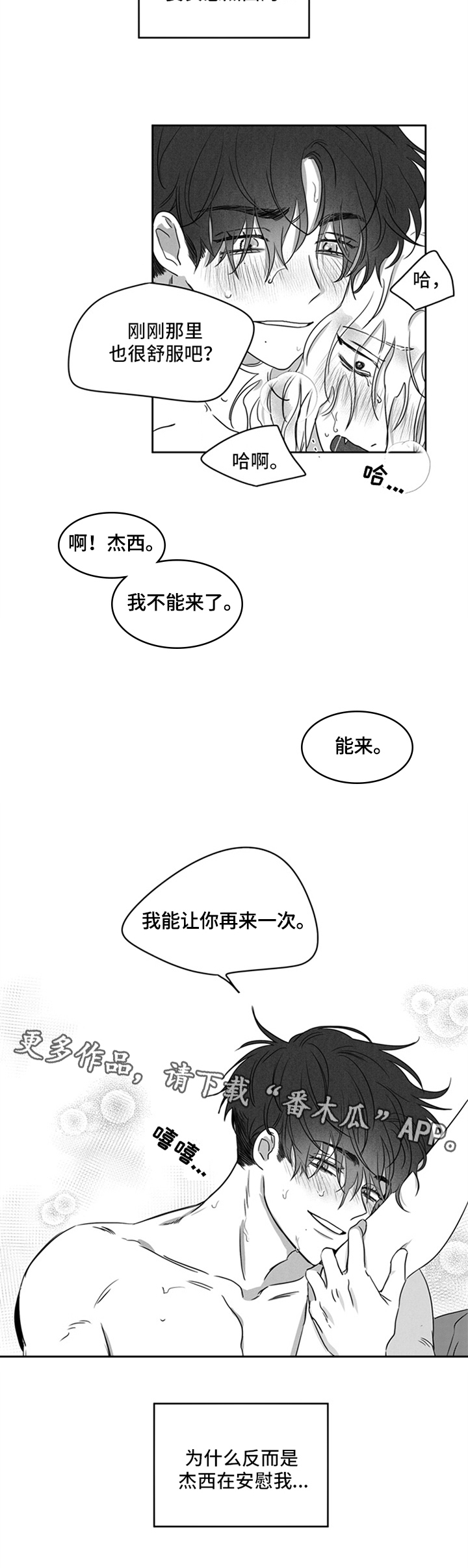 超龄劳动关系司法解释漫画,第10章：抓紧时间2图