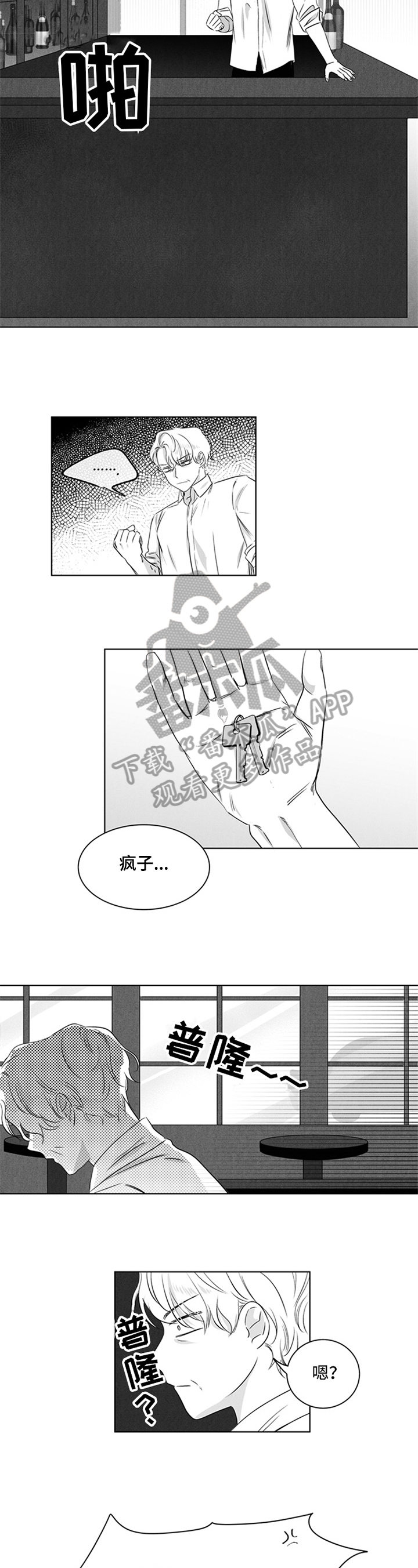 超龄处理最新方法漫画,第18章：交代1图