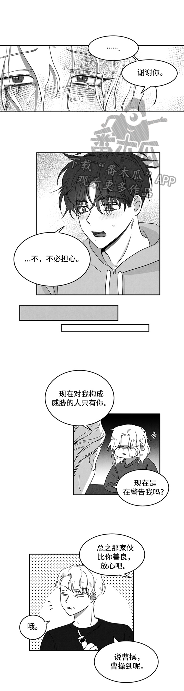 超龄农民工最新规定漫画,第6章：约定2图