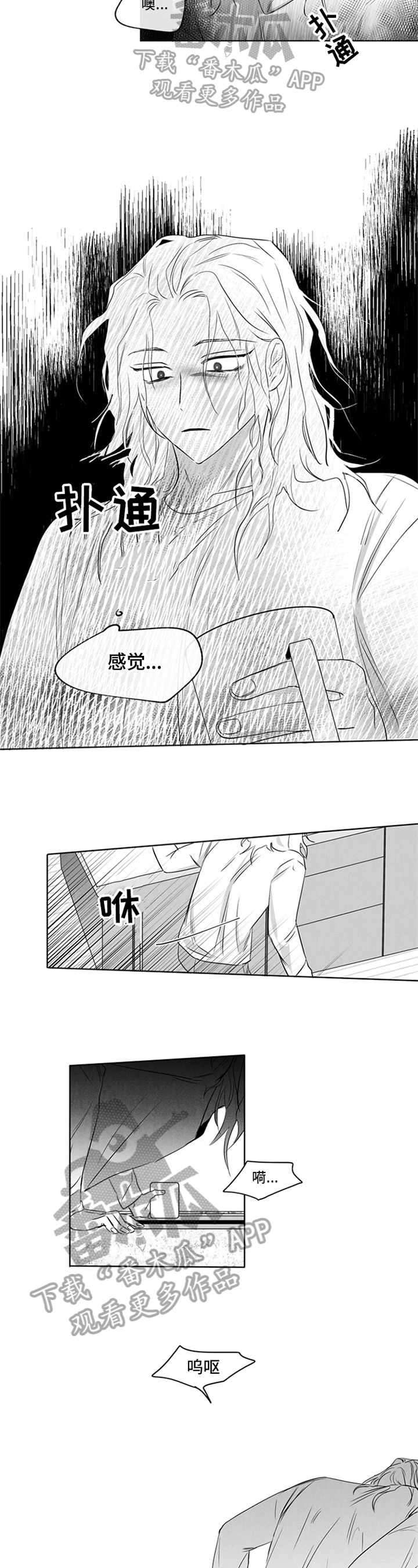 超龄车还有办法跑滴滴吗漫画,第17章：征兆2图