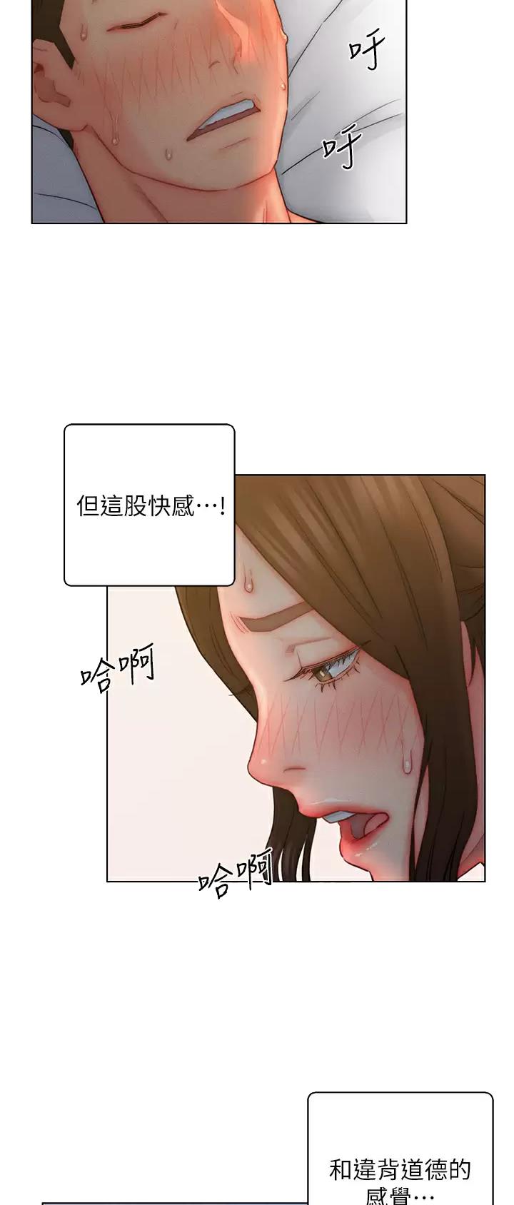 入赘女婿的秘密漫画,第20话1图