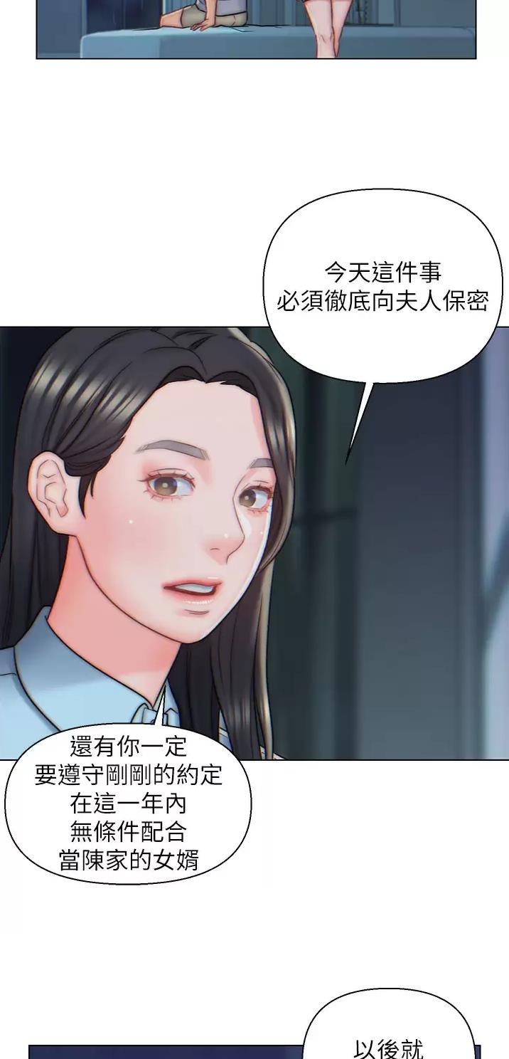 入赘女婿离婚即无敌漫画,第10话2图