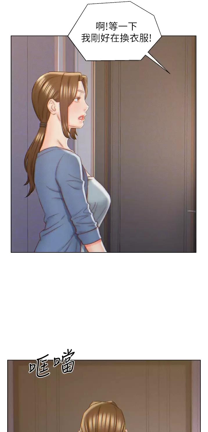 入赘女婿的秘密小说人物介绍漫画,第7话1图
