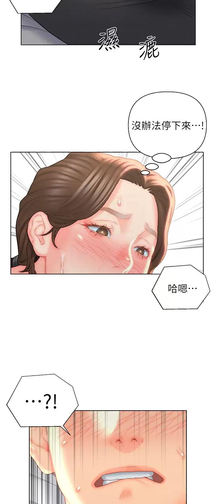 入赘女婿漫画,第18话2图