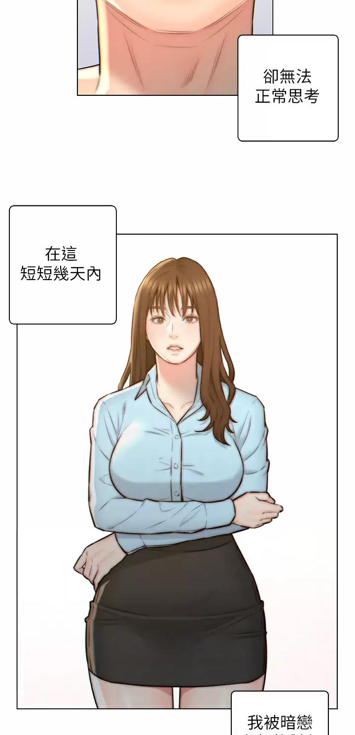 入赘女婿免费观看漫画,第4话2图