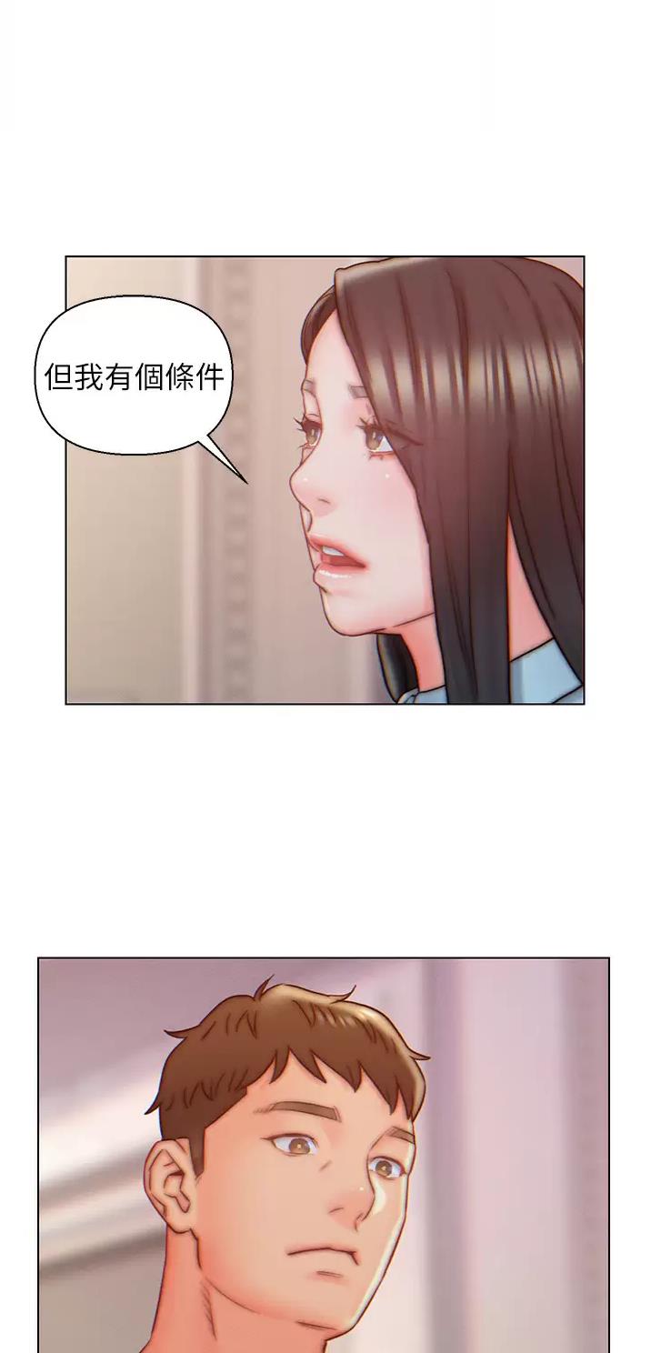 入赘五年离婚即无敌漫画,第9话1图