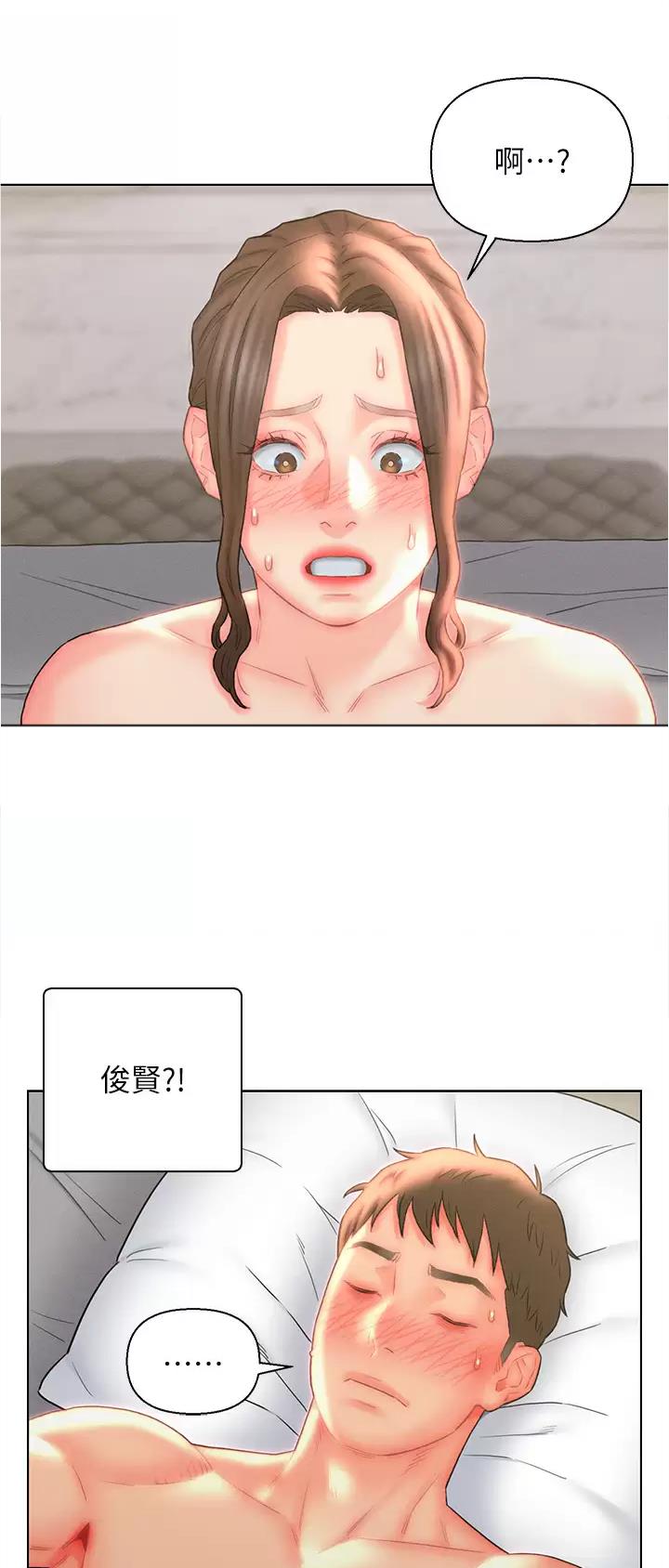 入赘女婿漫画,第18话2图