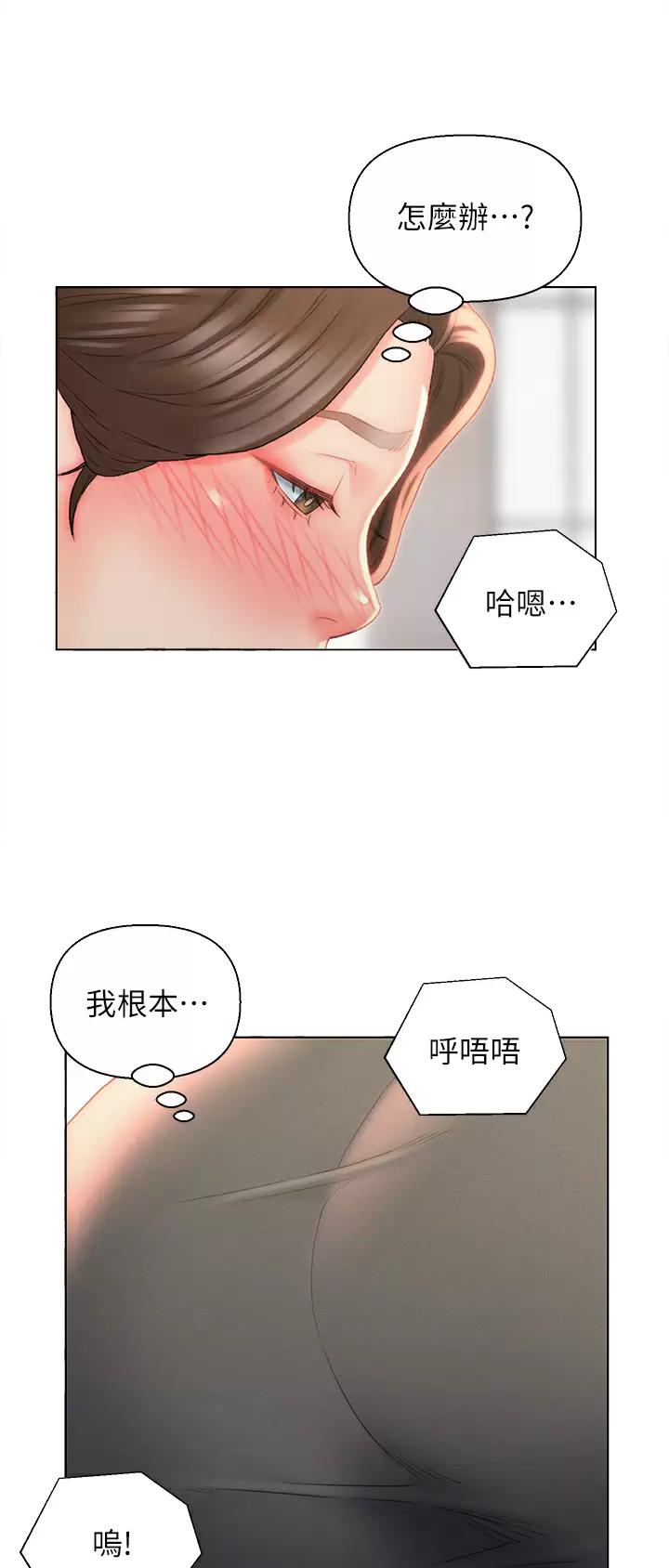 入赘女婿漫画,第18话1图