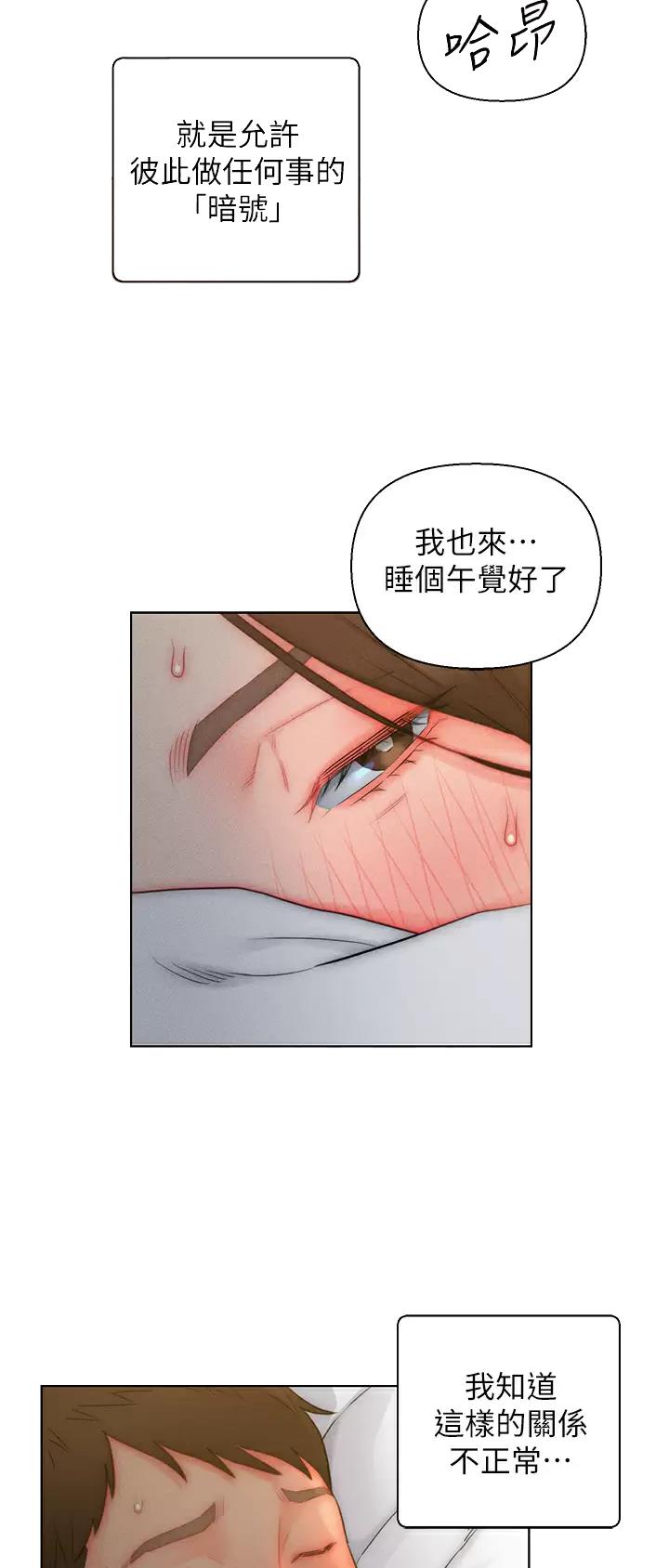 入赘女婿的秘密漫画,第20话2图