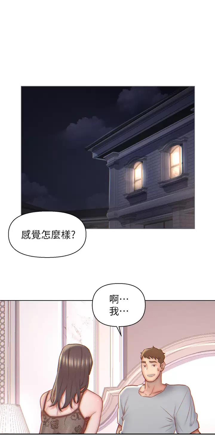 入赘女婿免费观看漫画,第5话1图