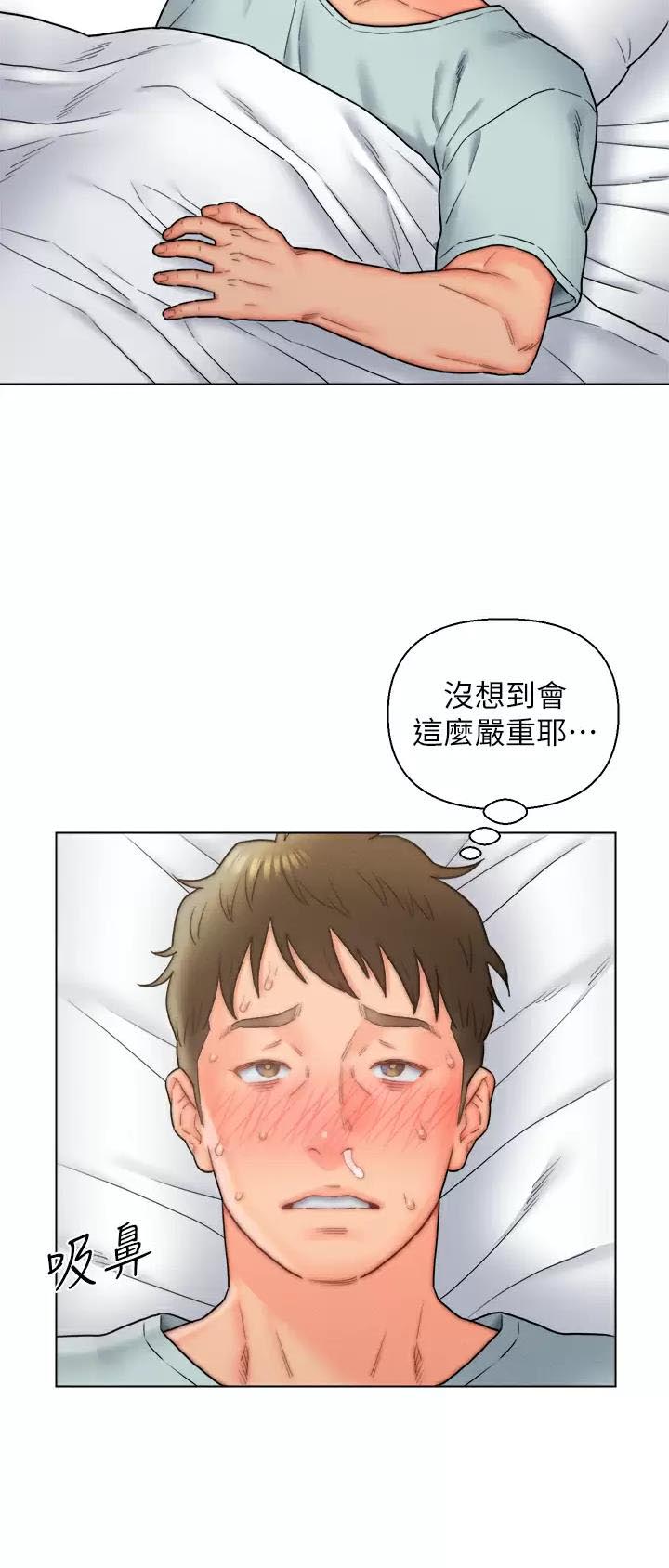 入赘女婿离婚即无敌漫画,第16话1图