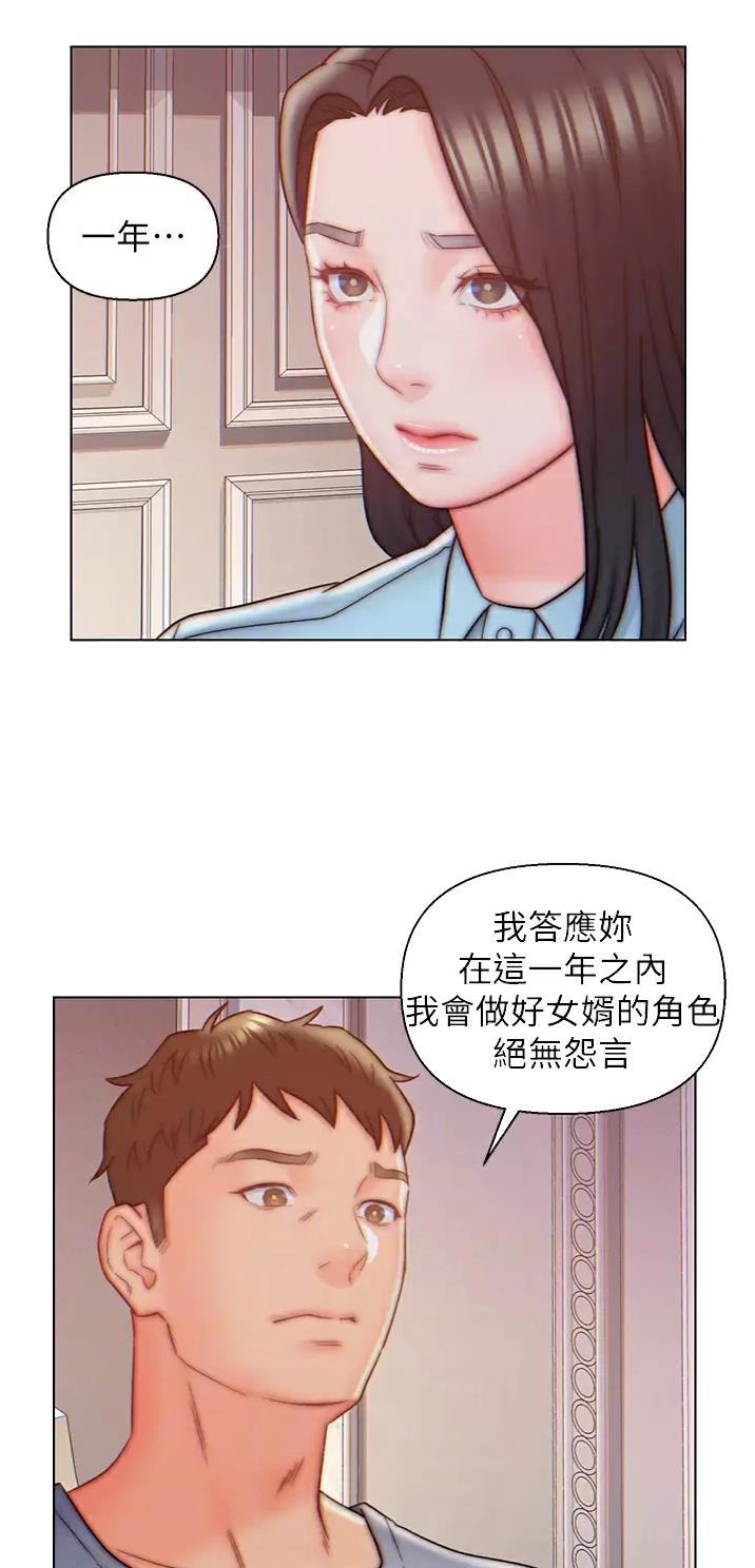 入赘女婿的孩子叫女方父母什么漫画,第9话2图
