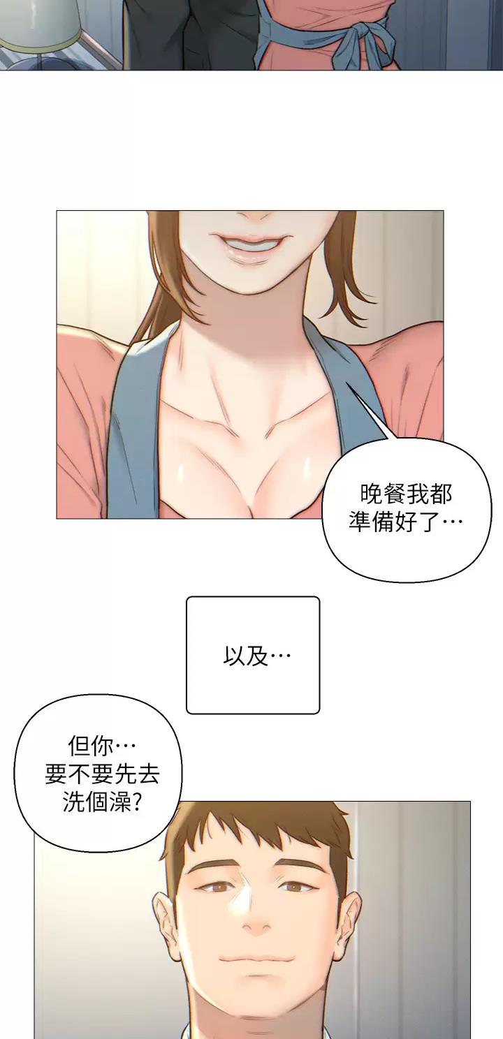 入赘女婿出嫁漫画,第2话1图