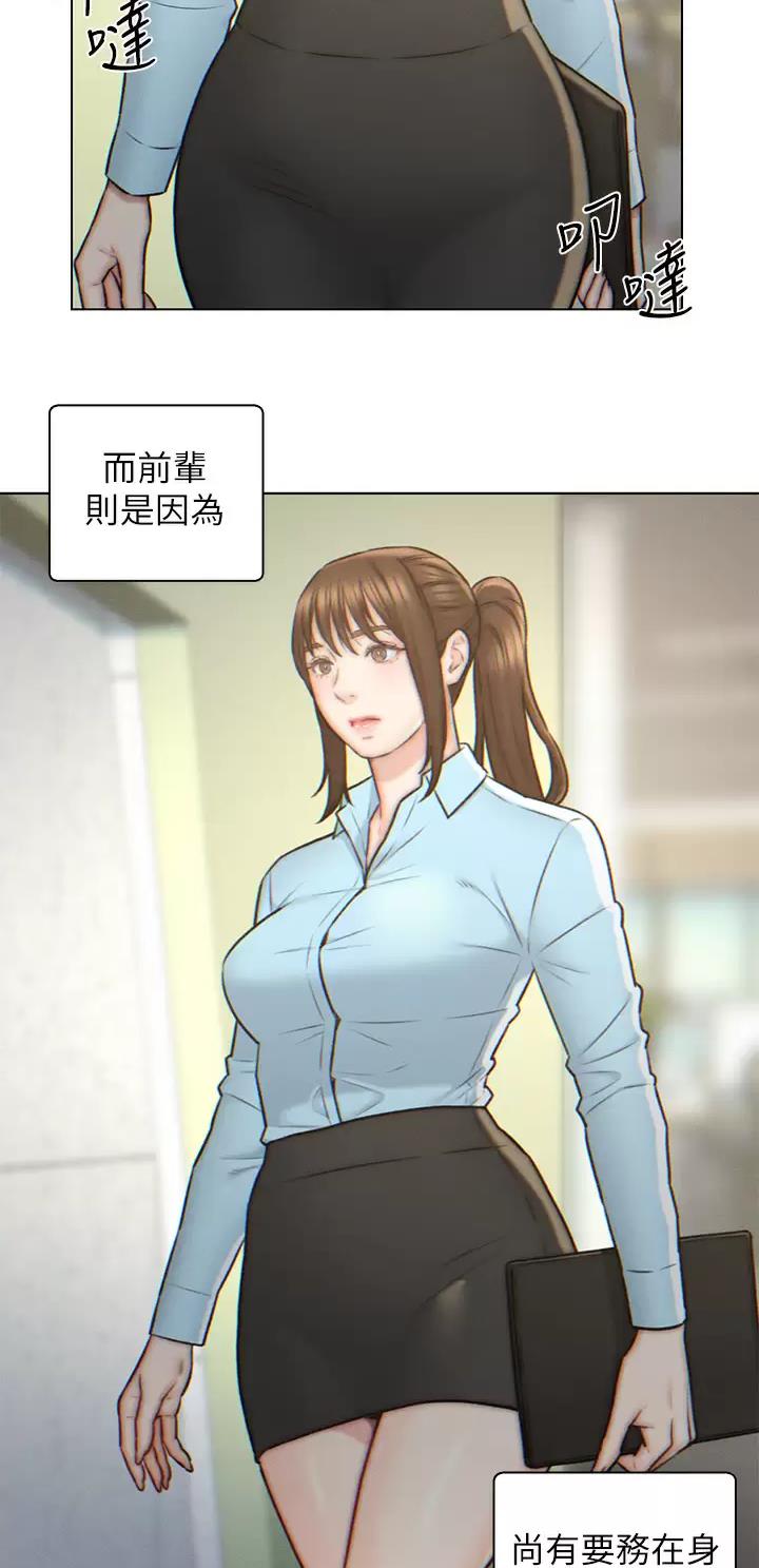 入赘女婿岳父村口跪拜迎接新郎漫画,第3话1图