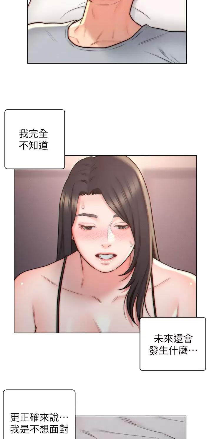 入赘女婿免费观看漫画,第4话2图