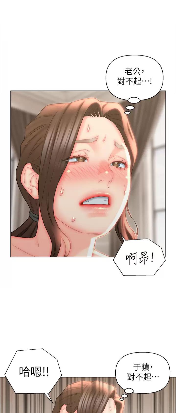 入赘女婿漫画,第18话2图
