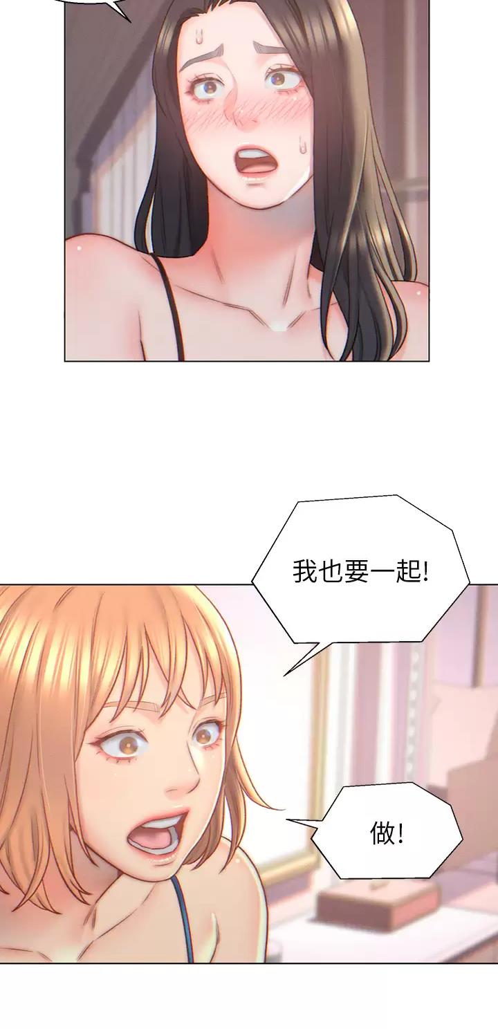 入赘女婿的秘密小说人物介绍漫画,第5话1图