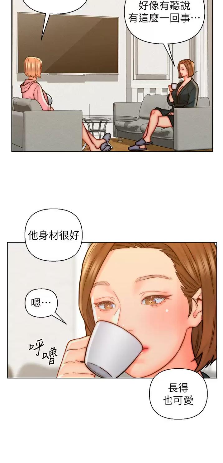 入赘女婿电视剧48集漫画,第13话2图