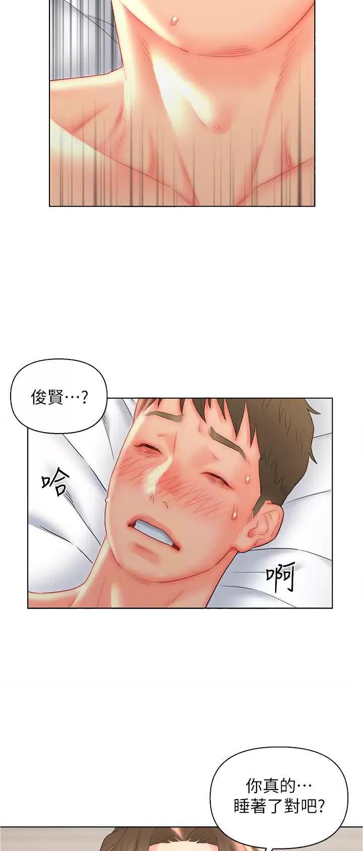 入赘女婿漫画,第18话1图