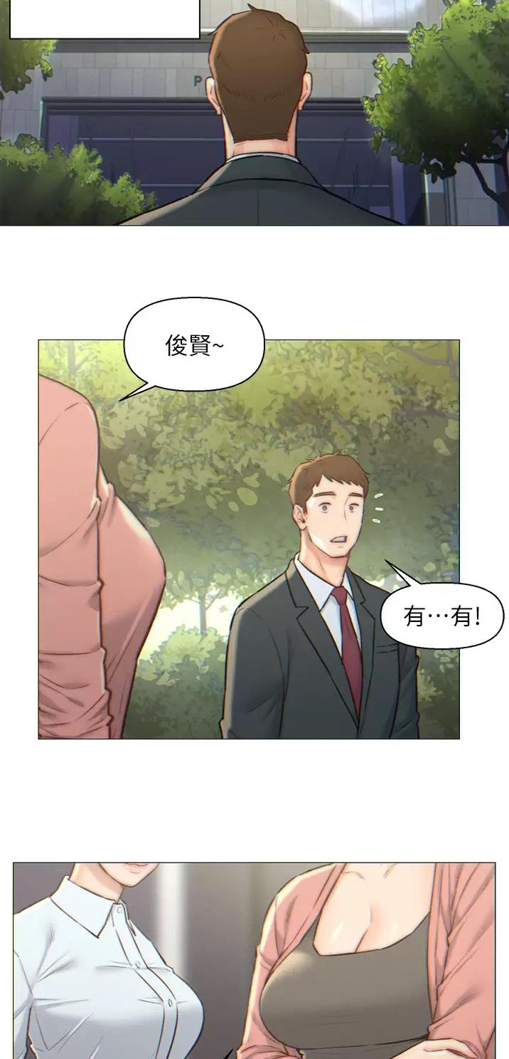 入赘女婿的秘密漫画,第1话1图