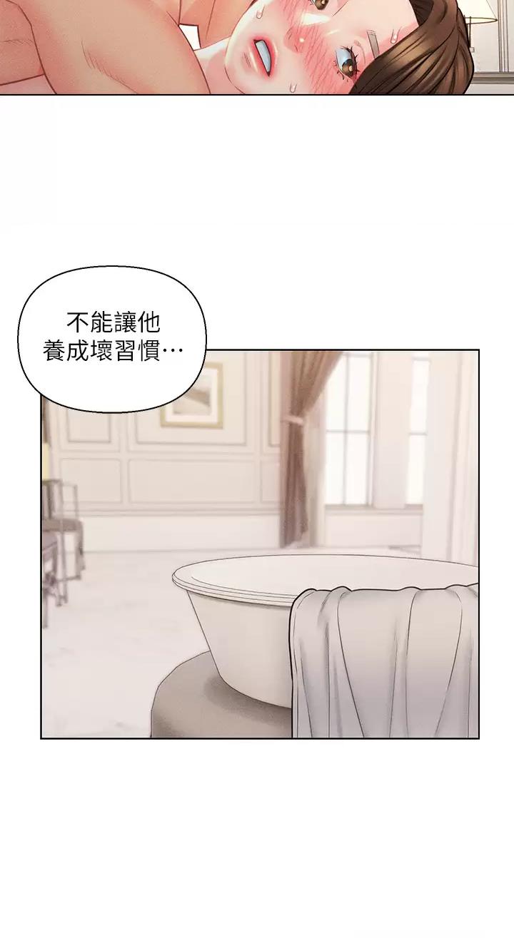 入赘女婿漫画,第19话2图