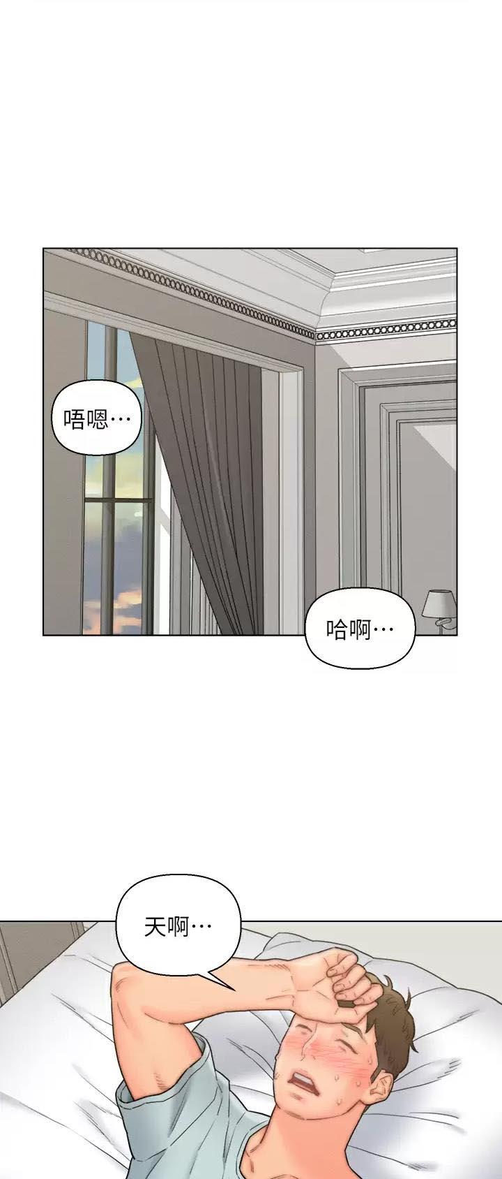 入赘女婿离婚即无敌漫画,第16话2图