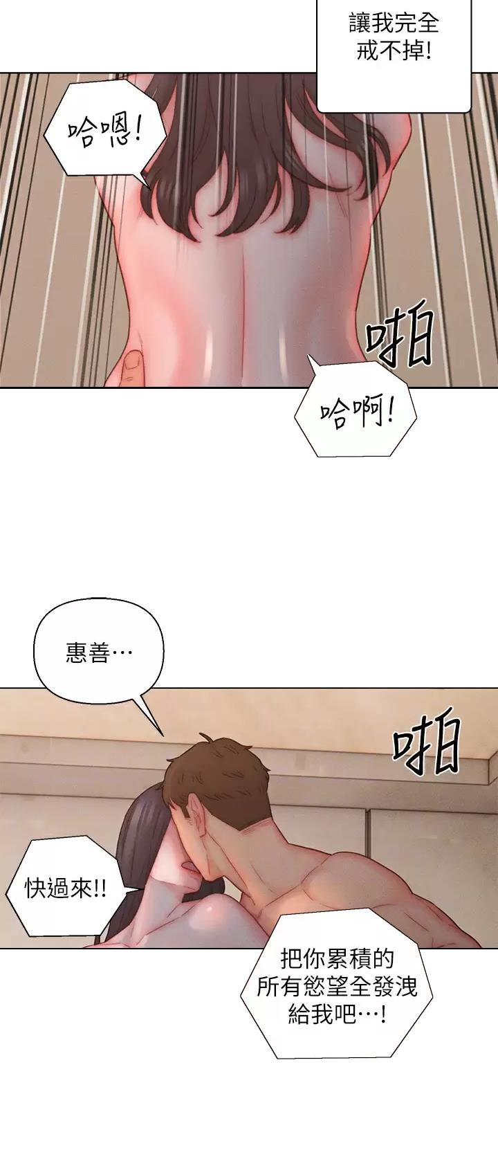 入赘女婿漫画,第20话2图