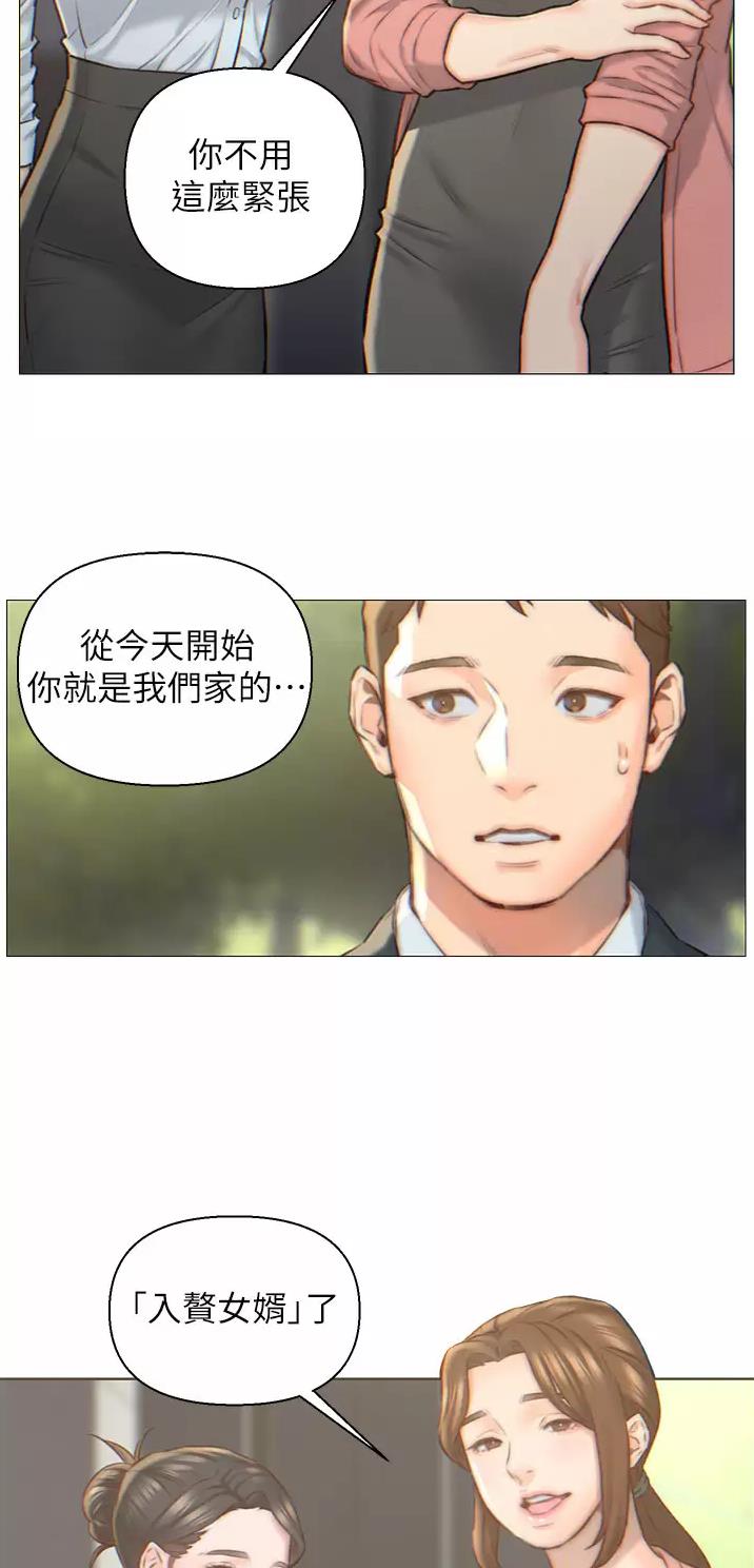 入赘女婿的秘密漫画,第1话2图