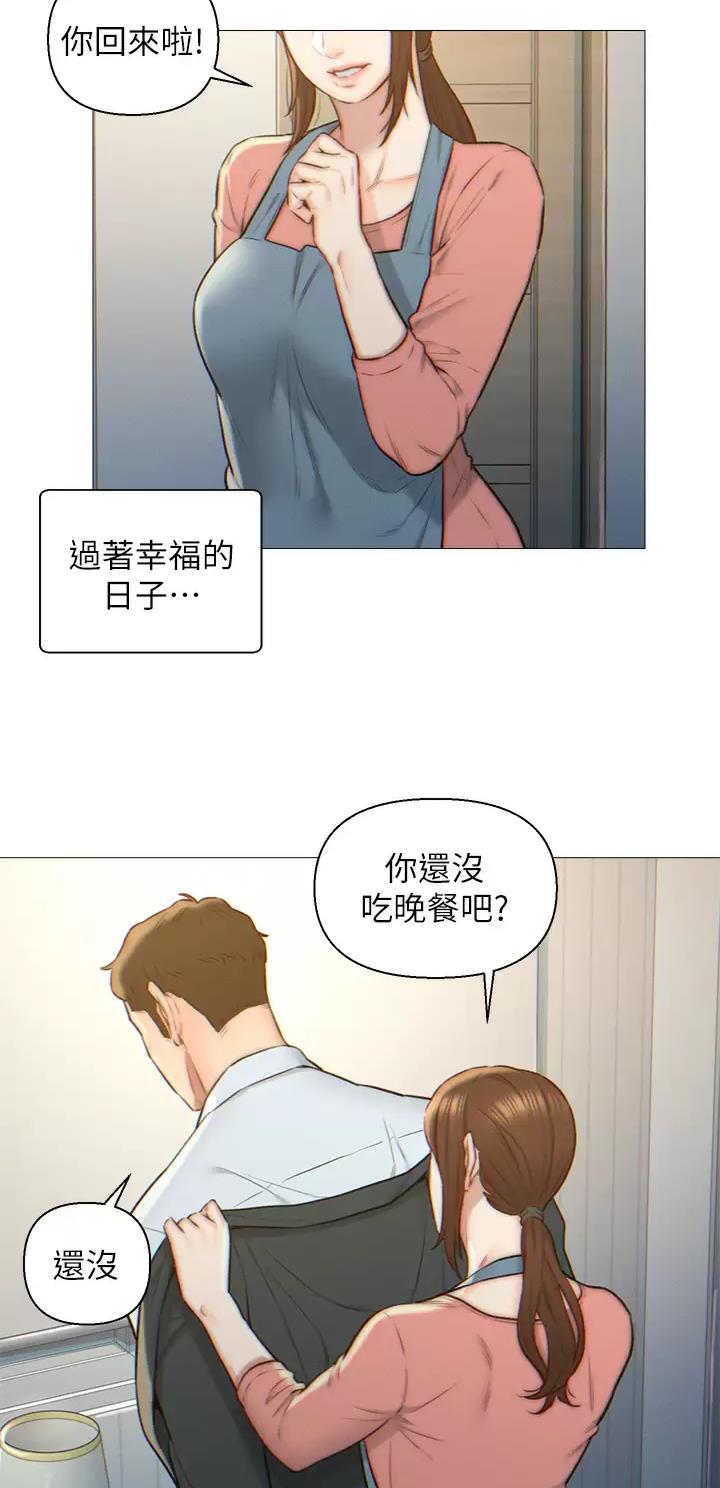 入赘女婿叶辰的小说完整版漫画,第2话2图