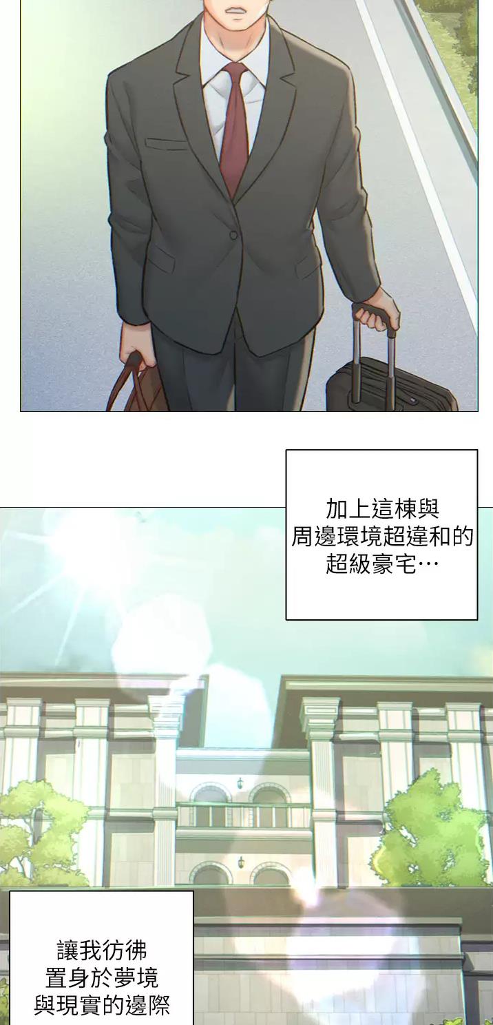 入赘女婿穿越剧漫画,第1话2图