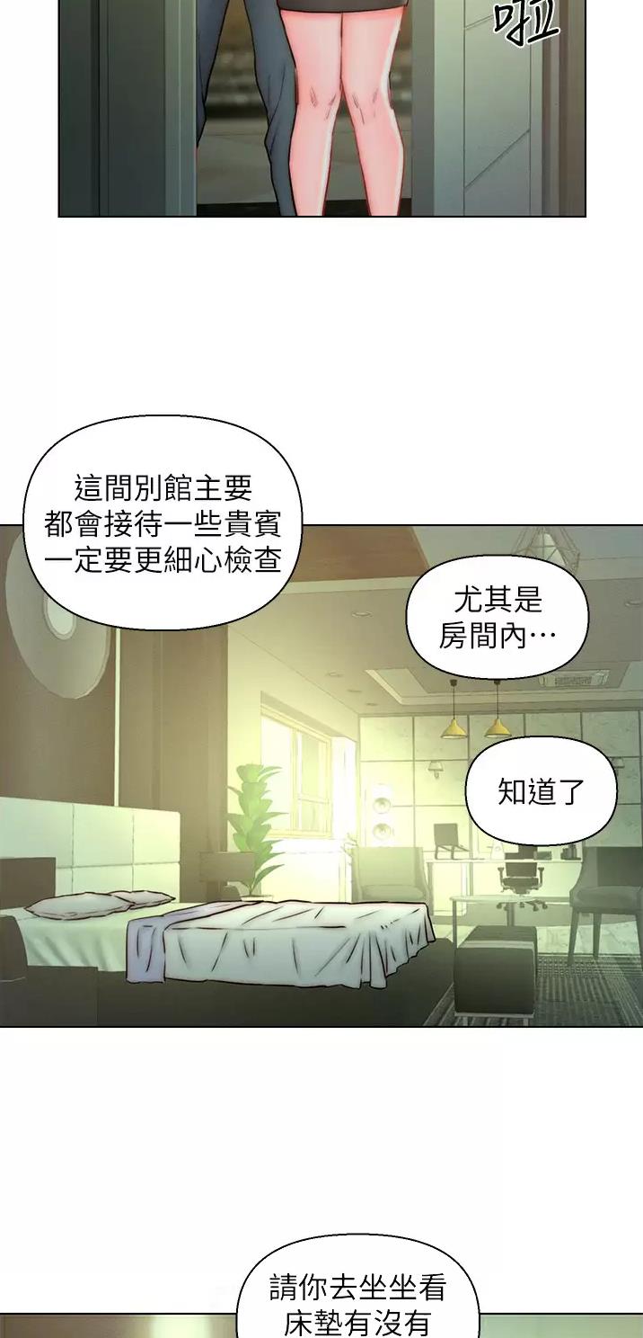 入赘女婿的秘密小说人物介绍漫画,第11话1图