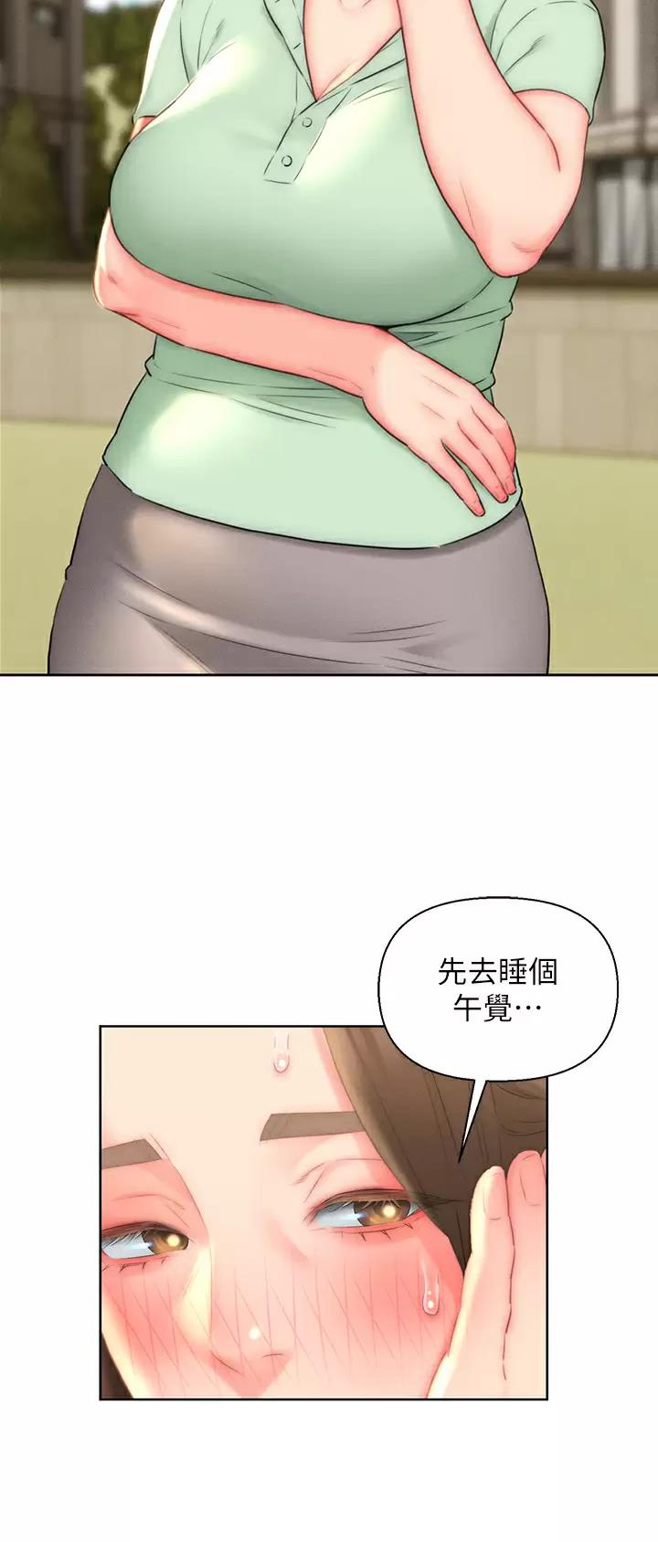 入赘女婿完整版电视剧漫画,第20话2图