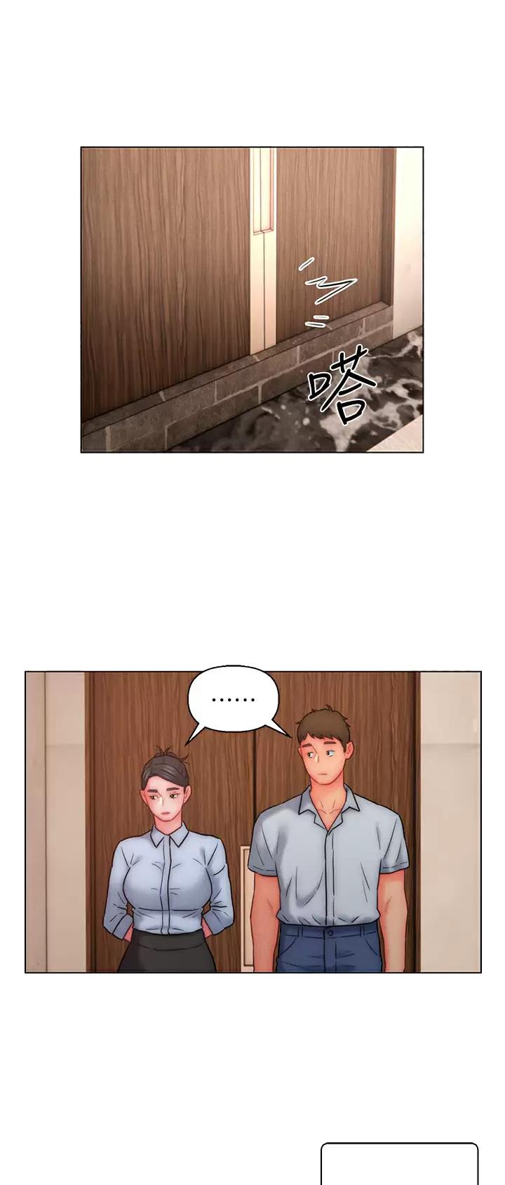 入赘女婿漫画,第20话1图