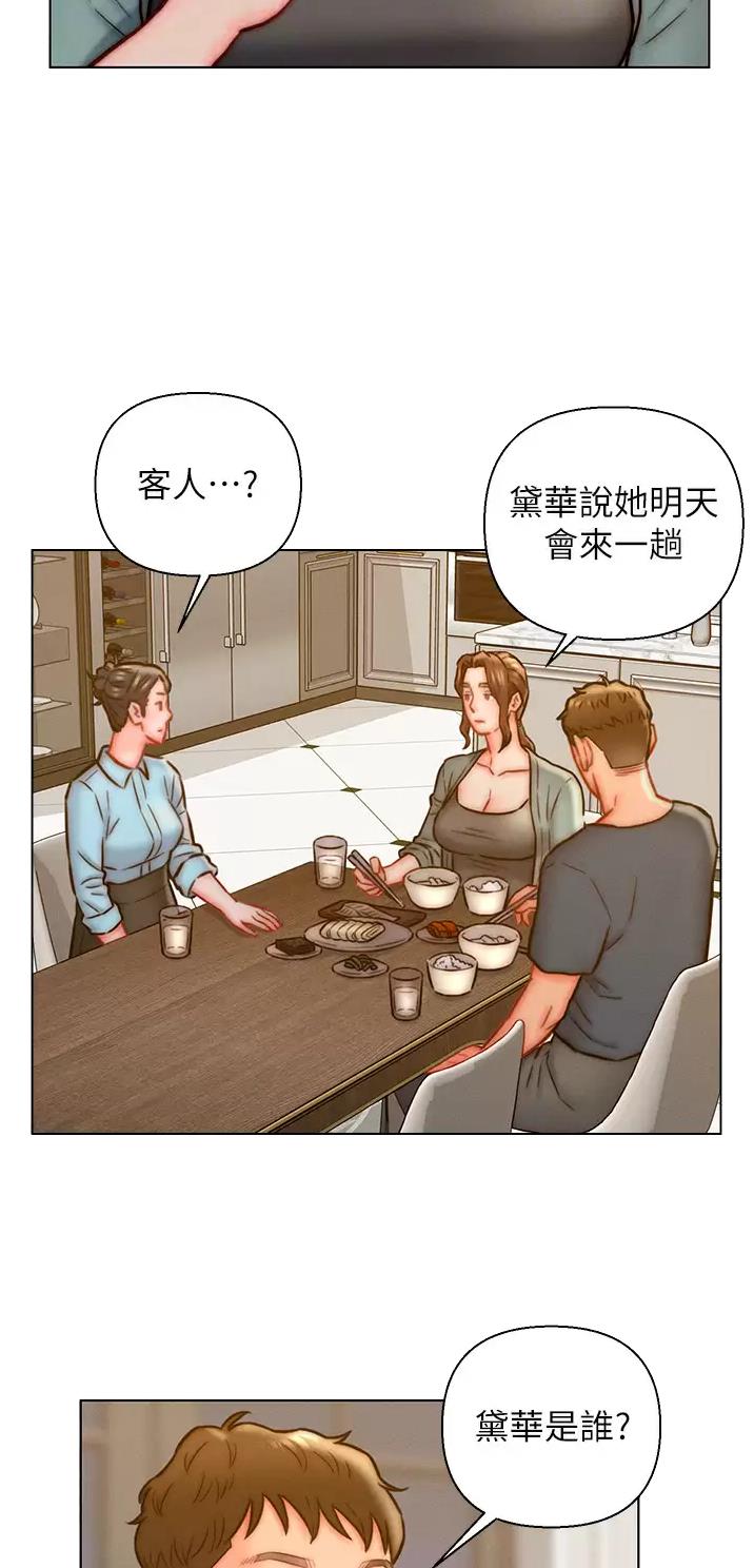 入赘女婿漫画,第12话2图