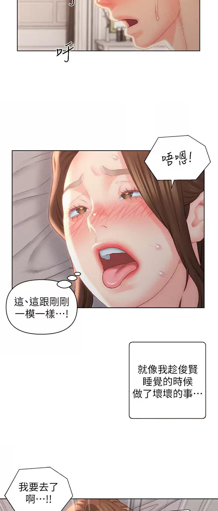 入赘女婿漫画,第19话1图