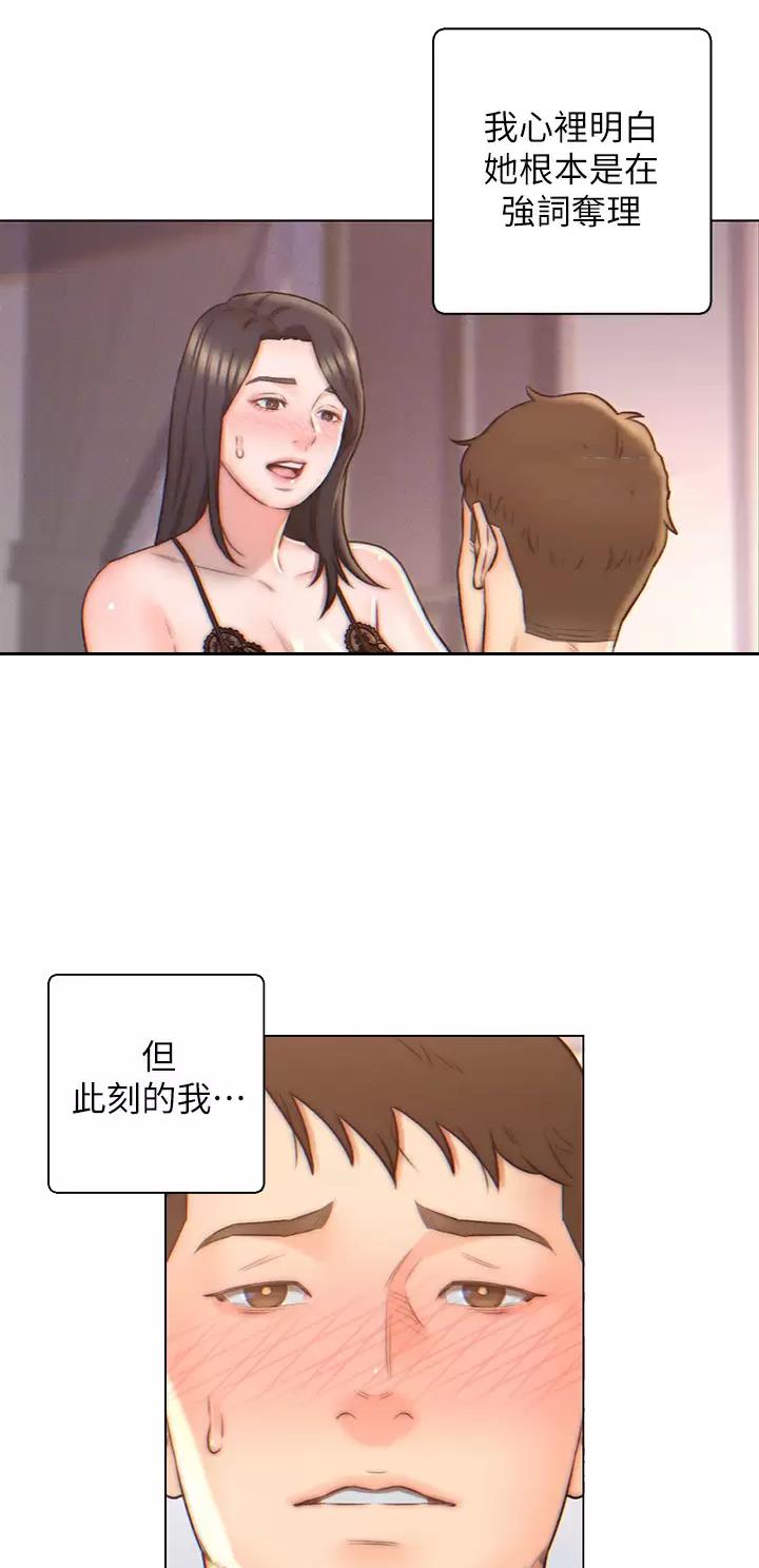 入赘女婿免费观看漫画,第4话1图