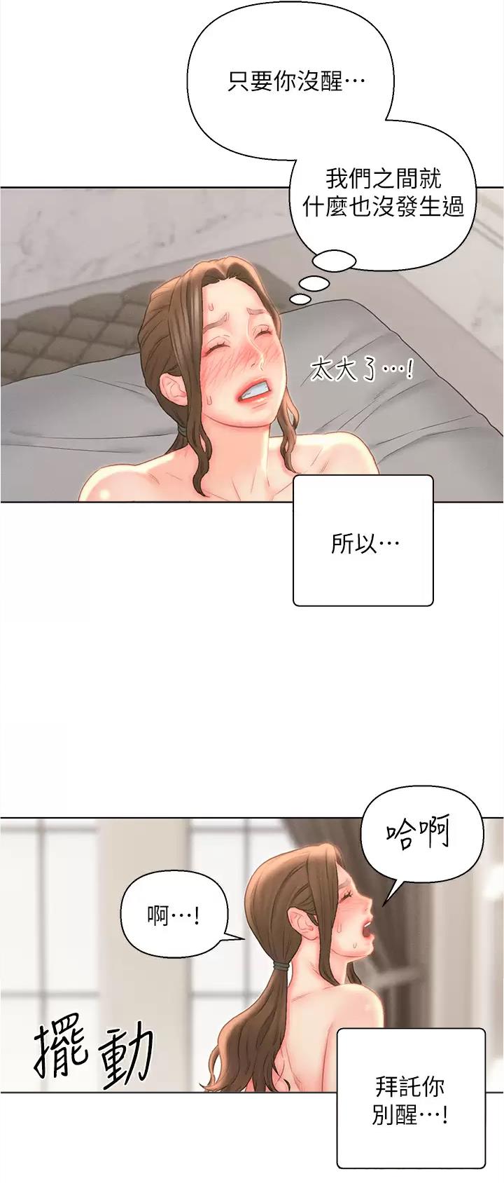入赘女婿漫画,第18话1图