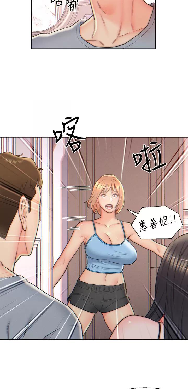 入赘女婿免费观看漫画,第5话2图