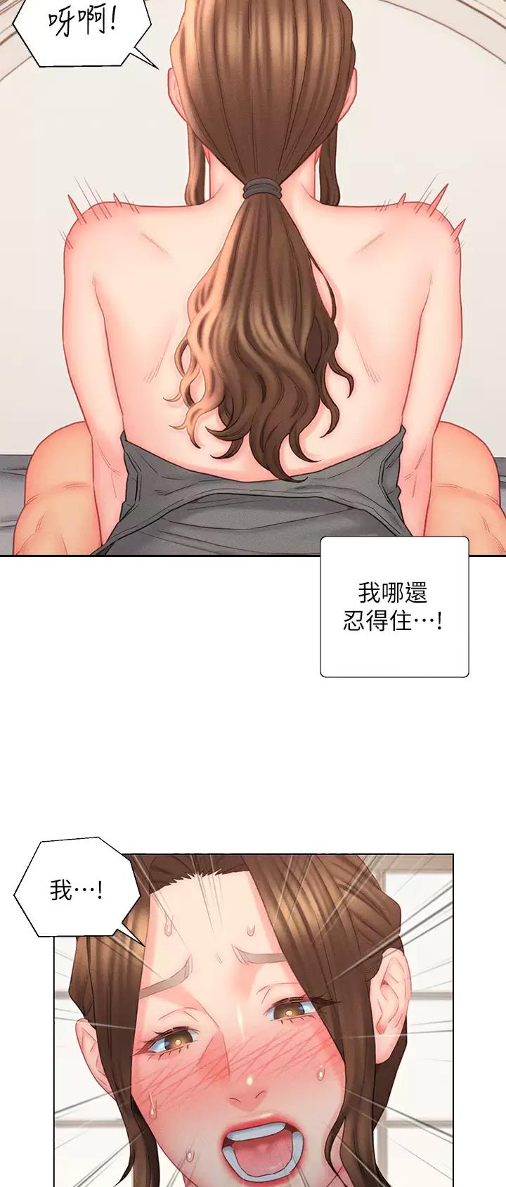 入赘女婿叶辰的小说完整版漫画,第19话2图